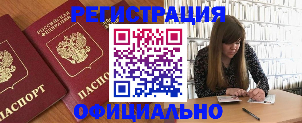 прописка иностранных граждан в Пензенской области